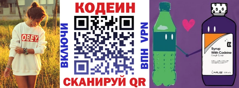 Кодеиновый сироп Lean Purple Drank  Купить  Городище