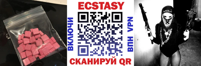 Ecstasy 99%  Купить закладки  Городище 
