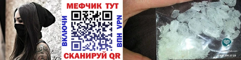 Купить закладки  Городище  МЕФ VHQ 