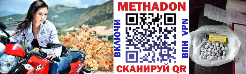 МЕТАДОН белоснежный  Купить закладки  Городище 